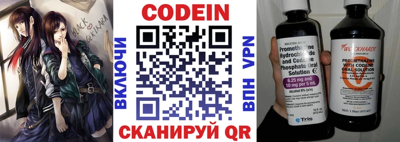 shop официальный сайт  Калуга  Кодеиновый сироп Lean Purple Drank 