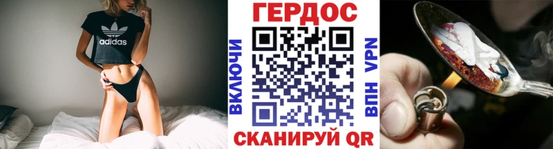 ГЕРОИН VHQ Калуга