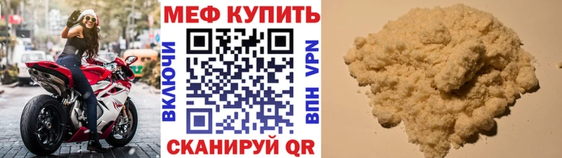 Мефедрон mephedrone  Калуга 